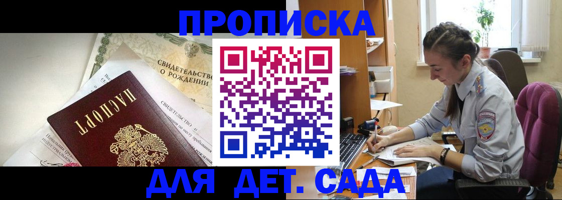 прописка поиск в Кинеле