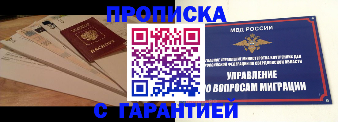 временная регистрация в Кинеле